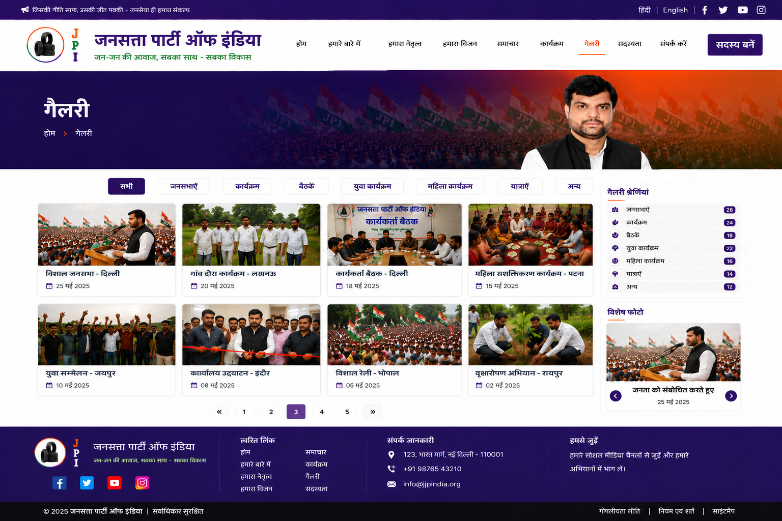 किसान महापंचायत जयपुर